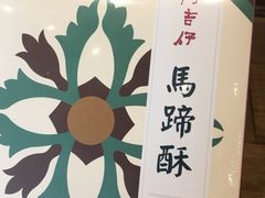 -阿吉仔(大元路店)