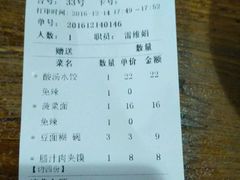 账单-天下第一面(大雁塔北广场店)