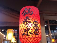 -锅来乐地锅鸡(安亭店)