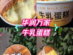 -华润万家(凯德广场店)