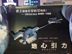 iphone_upload_pic-中影国际影城(宁波江北来福士店)