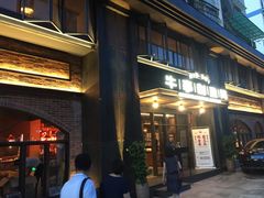 门面-牛事制造局牛肉火锅(莲岳路店)