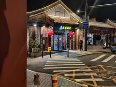 -姚记炒肝店(鼓楼店)