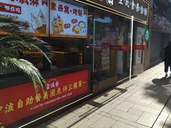-素满香·食养自助(天一广场店)