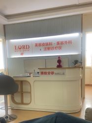 -青岛诺德医学美容医院