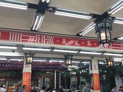 -采芝斋评弹茶馆(观前街店)