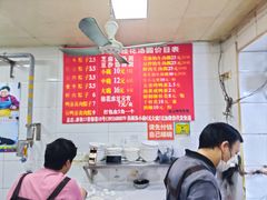 菜单-罗子龙罗家桂花汤圆(曹都巷店)