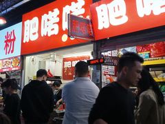 -肥喏喏小吃站(农院路店)