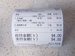 账单-伊祥·敦煌楼