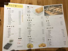 菜单-食膳公园包子铺(烈士公园店)