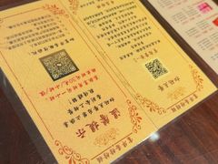 -富华斋饽饽铺·宫廷糕点·伴手礼(护国新天地店)