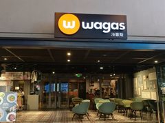 -Wagas沃歌斯(百盛优客店)