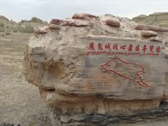 -敦煌雅丹国家地质公园
