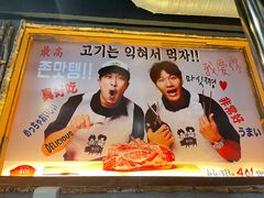 -401餐厅(弘大店)