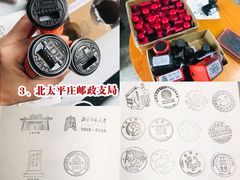 -地安门邮政支局