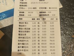 账单-九田家黑牛烤肉料理(曲江店)