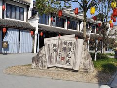 -清漾毛氏文化村