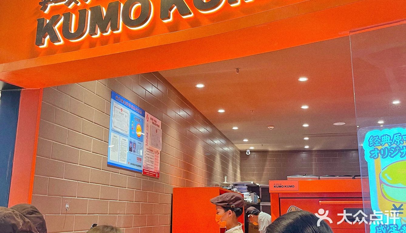 上海｜🧀芝士蛋糕中的“爱马仕”KUMO KUMO