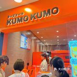 上海｜🧀芝士蛋糕中的“爱马仕”KUMO KUMO