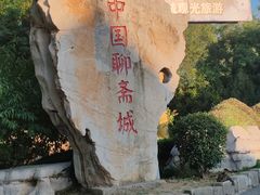 -淄博聊斋城景区