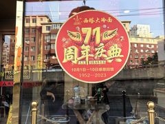 -西塔大冷面(市府大路店)