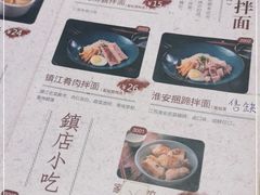 -苏堂阳春面•九年庆(北京路天河城店)