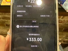 -金刚山(学府路店)