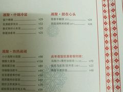 -望湘园·洞庭渔宴(永旺店)