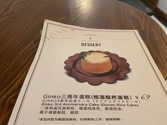 -Ginko银子(青龙街店)