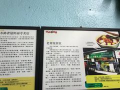 -青屋虾面