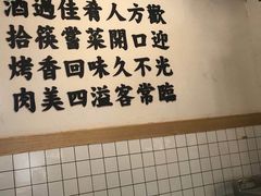 -酒拾烤肉(泉塘店)