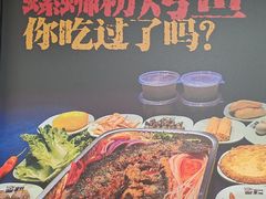 -家味螺蛳粉&烤鱼(五角场店)