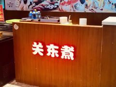 -米当先寿司(武商众圆广场店)