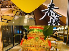 -Home Thai·泰谣(王府井apm店)