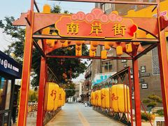 -济宁运河核心景区