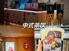 -炖物24章·顺时轻养茶(黄龙店)