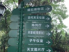 -紫金山天文台