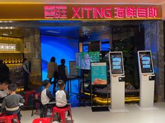 门面-喜庭海鲜自助(北辰三角洲北辰荟店)