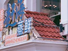 -港畔赶海蒸汽海鲜烧烤自助(仙螺岛店)