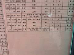 -青岛汽车北站