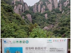 -太姥山风景名胜区