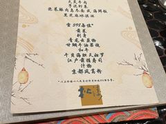 -松涛日本料理