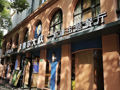 -清真·卡德尔大叔新疆主题餐厅(龙汇路店)