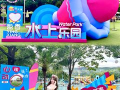 -盈香心动乐园