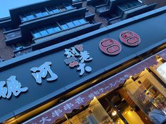 门面-水碾河刘老大串串香(水碾河路店)