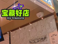 -西树泡芙(秦皇岛茂业天地店)