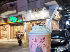 -一杯潮茶·专注潮汕茶饮(十二中创始店)