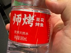 -师烤·豆花烤鱼(深圳坂田天虹店)