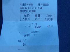 哈油~~隔着纸袋都能把收银条浸没~~-上海哈尔滨食品厂(汇联商厦店)