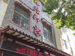 -临潼印象·特色陕菜
